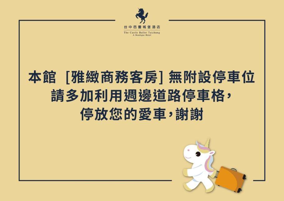 The Castle Ballet Taichung A Boutique Hotel Kültér fotó