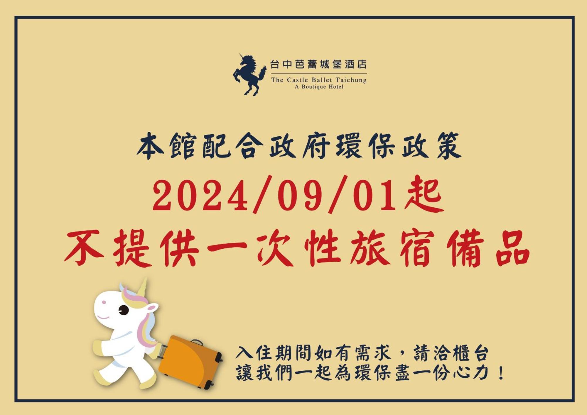 The Castle Ballet Taichung A Boutique Hotel Kültér fotó